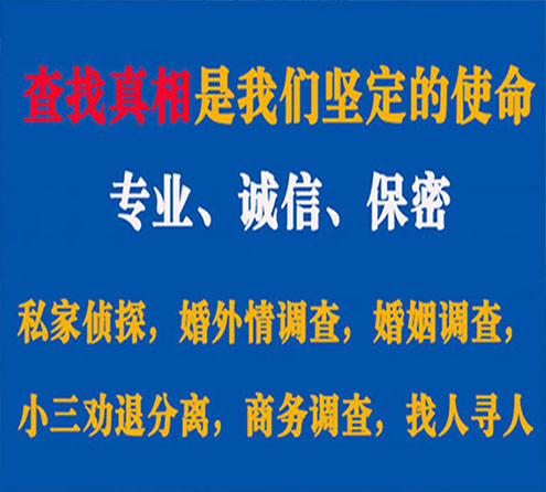 关于宜州程探调查事务所